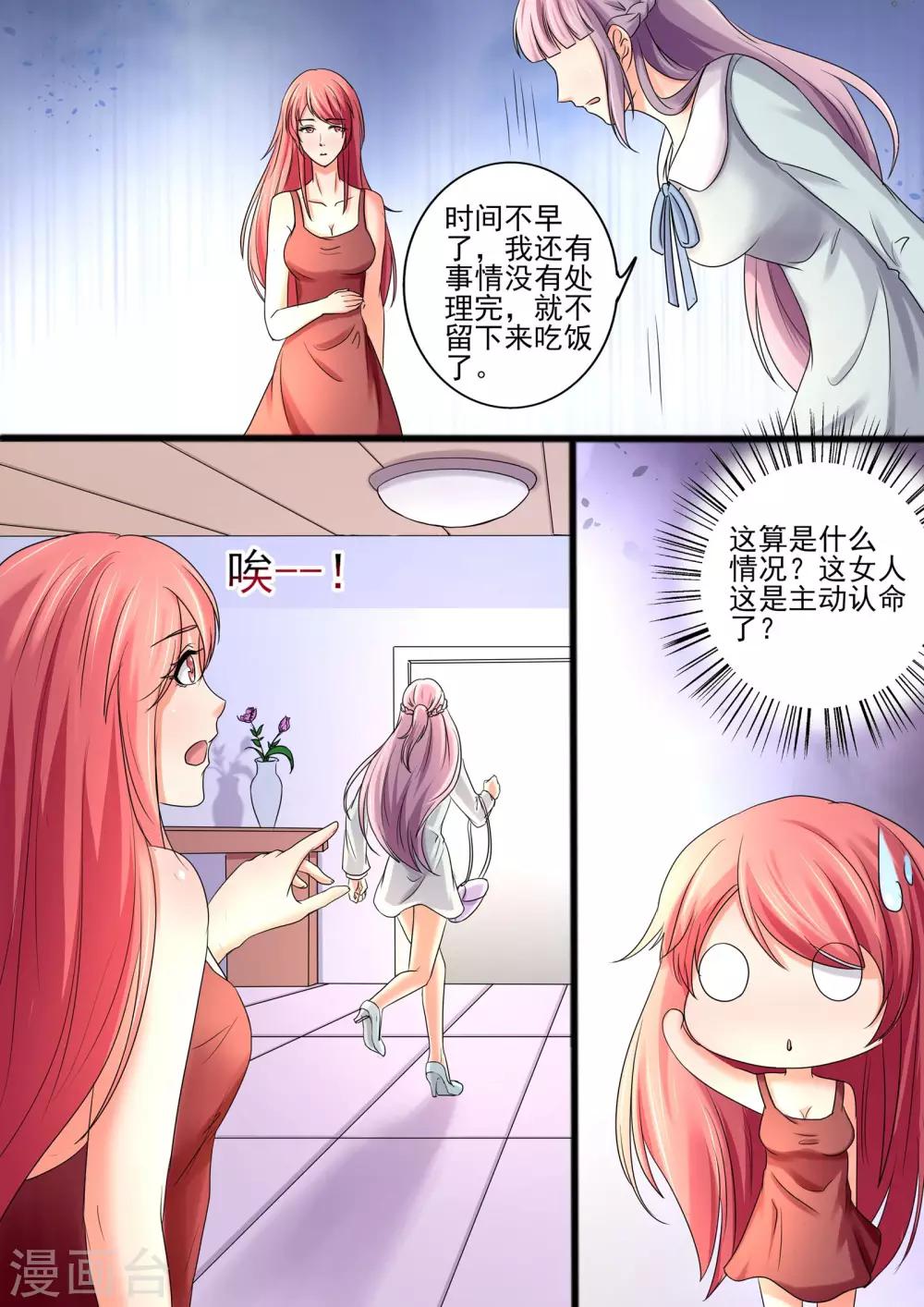 第31话 成了-第31话