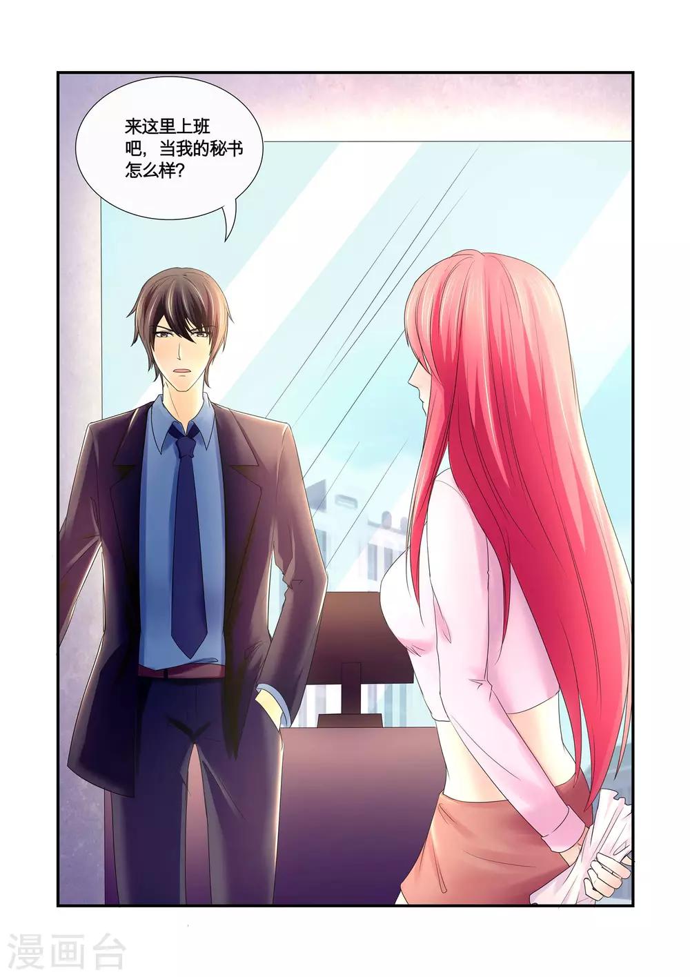 第33话 我想出去工作-第33话