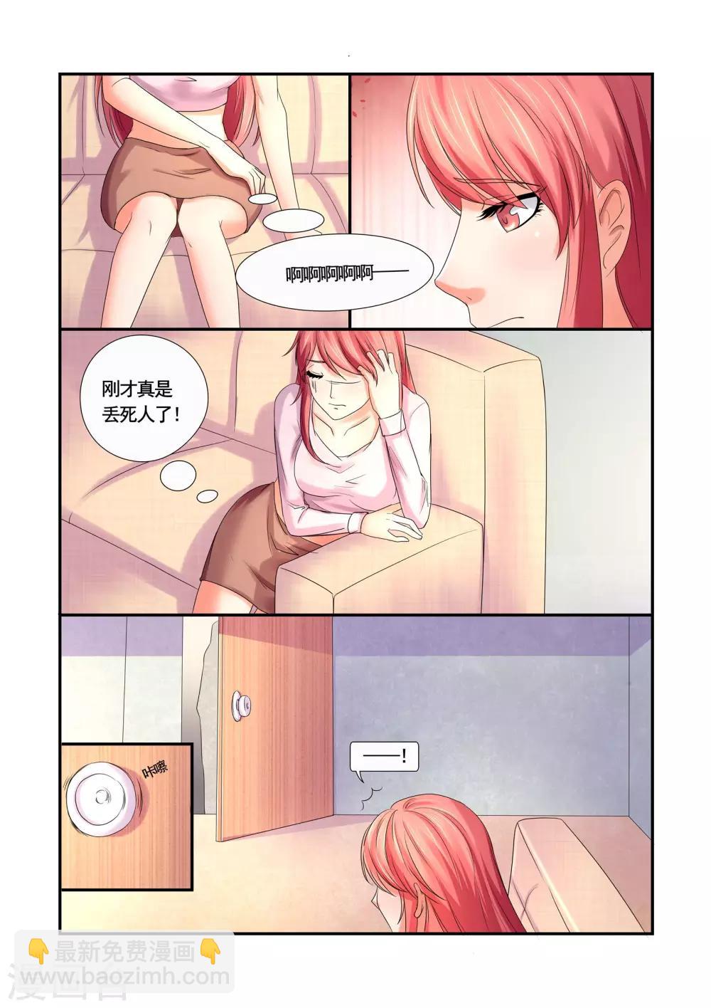 第33话 我想出去工作-第33话