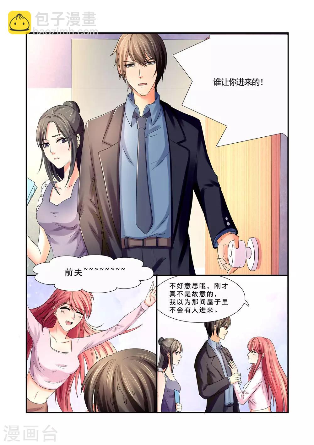 第33话 我想出去工作-第33话