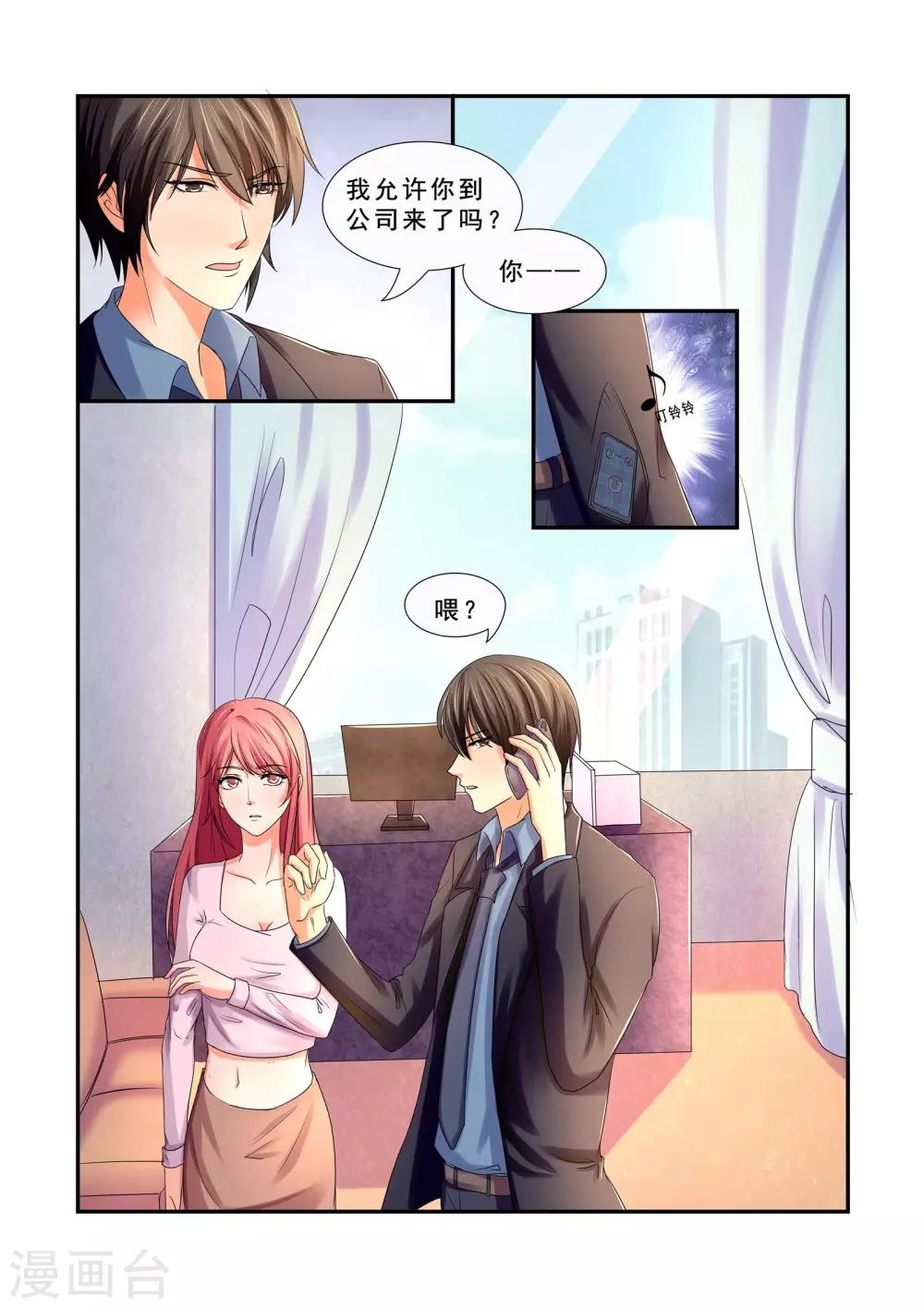 第33话 我想出去工作-第33话