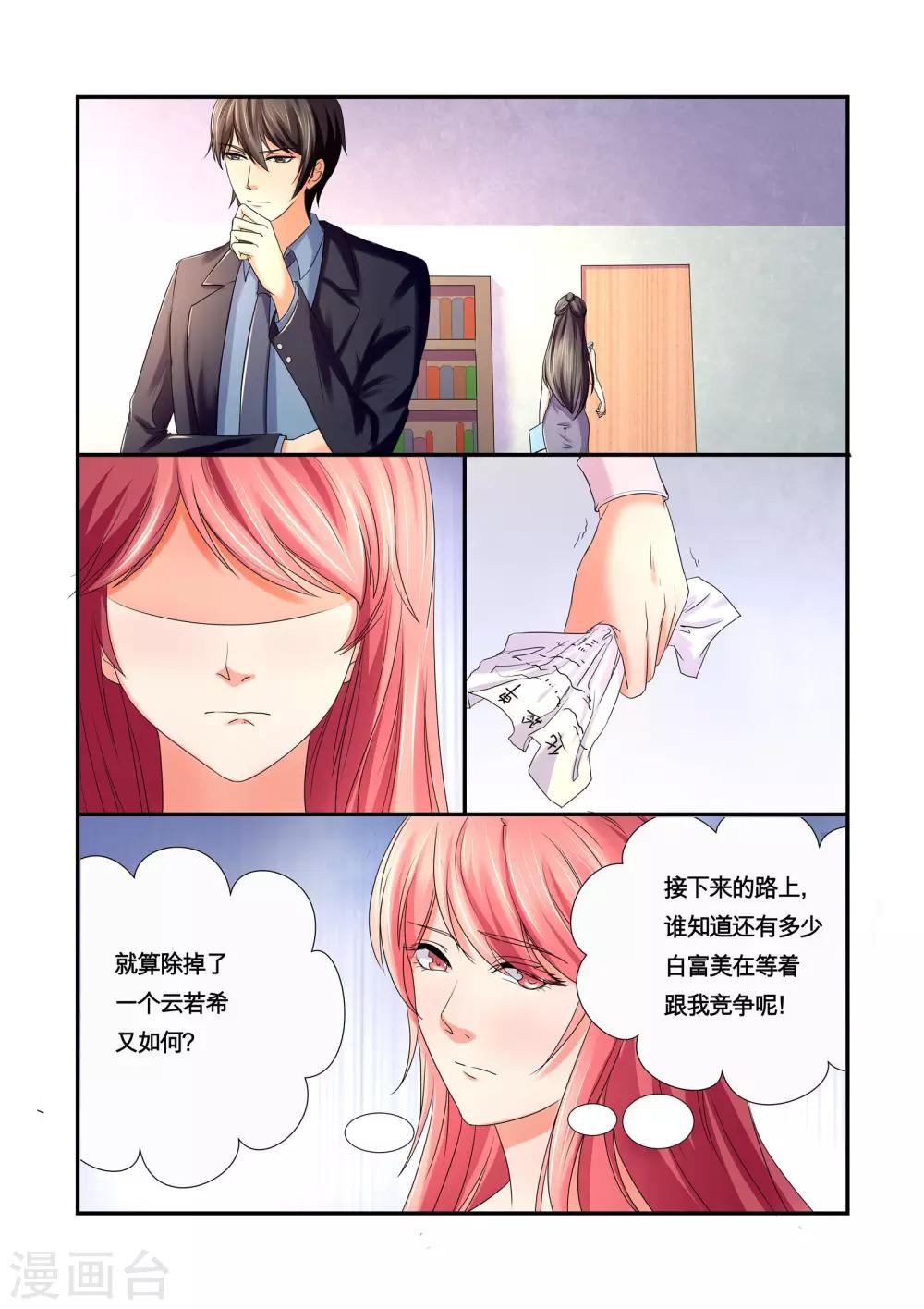 第33话 我想出去工作-第33话