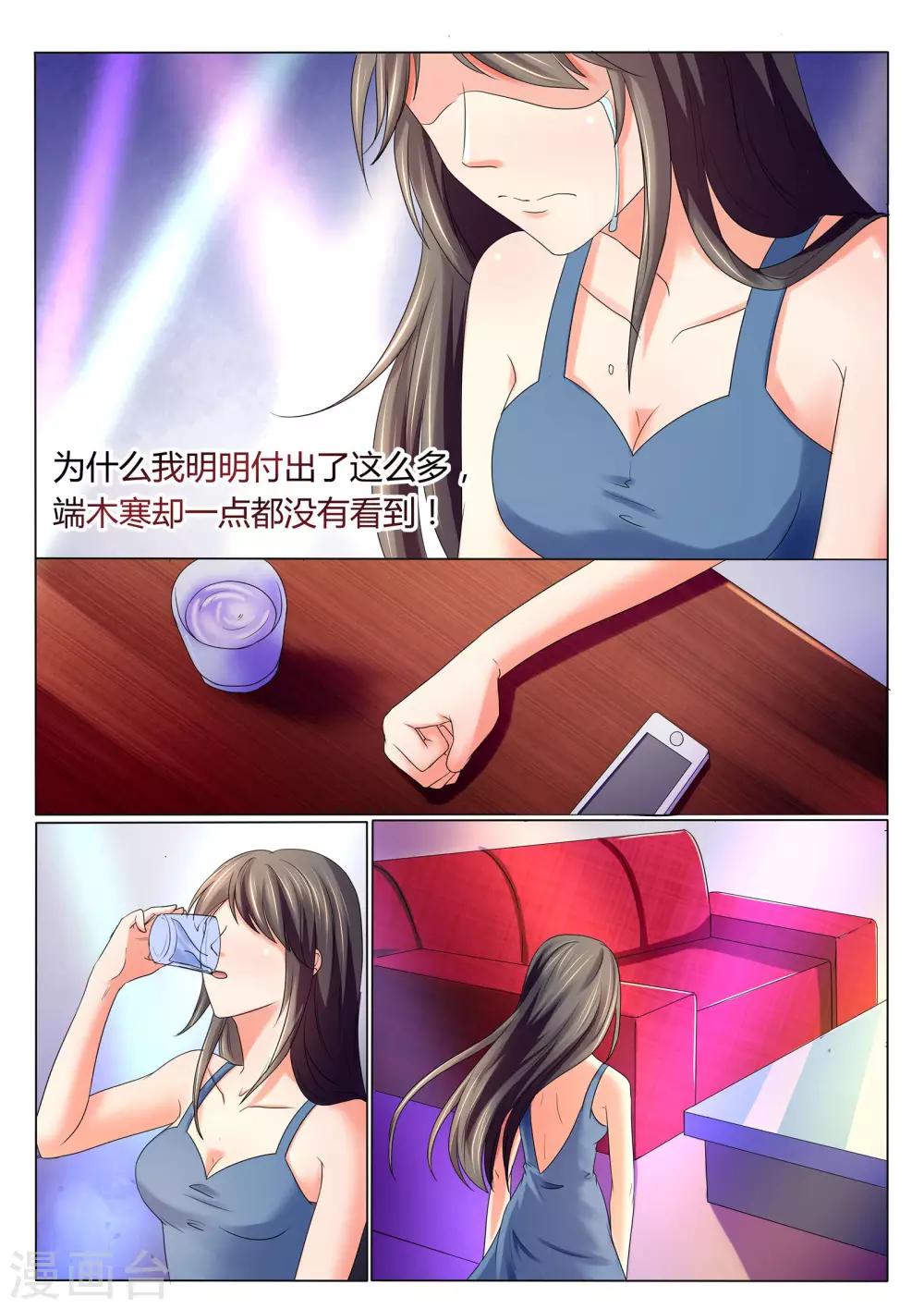 第35话 我就做这样的女人-第35话