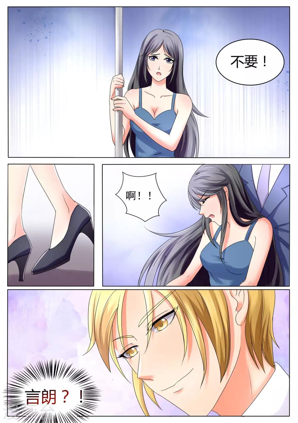 第35话 我就做这样的女人-第35话