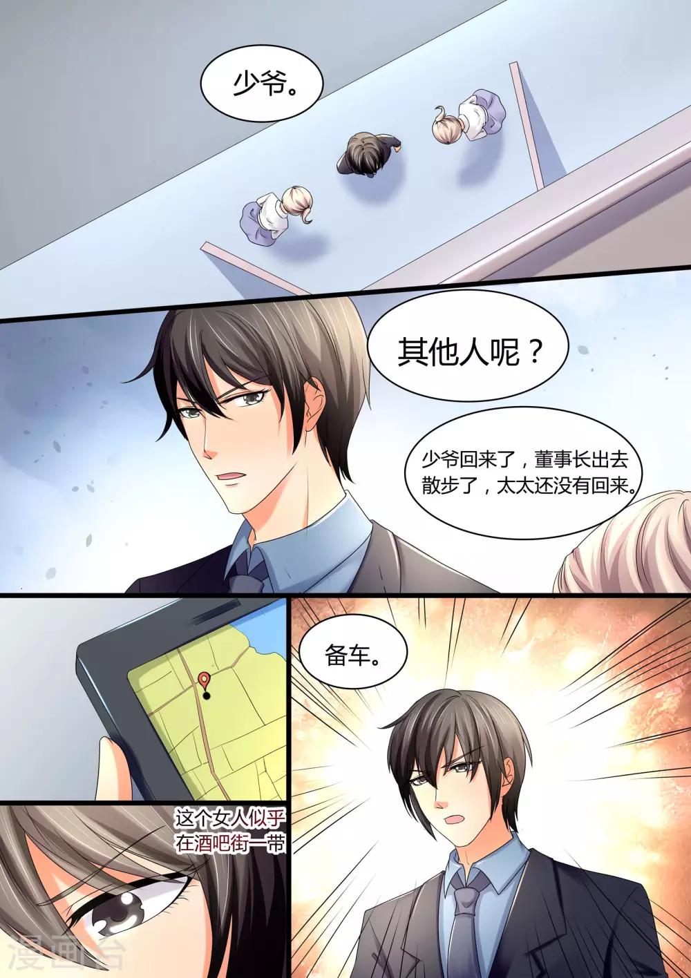 第35话 我就做这样的女人-第35话