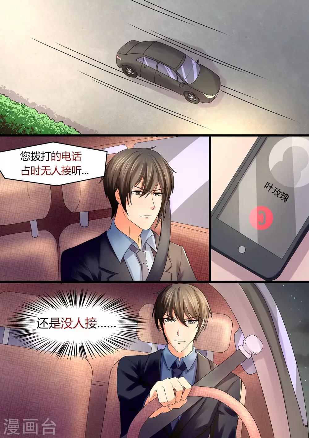 第35话 我就做这样的女人-第35话