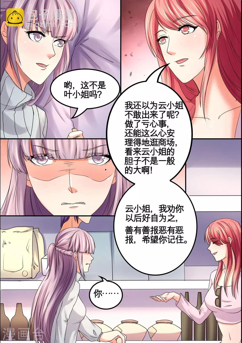 第37话 我们的好机会-第37话