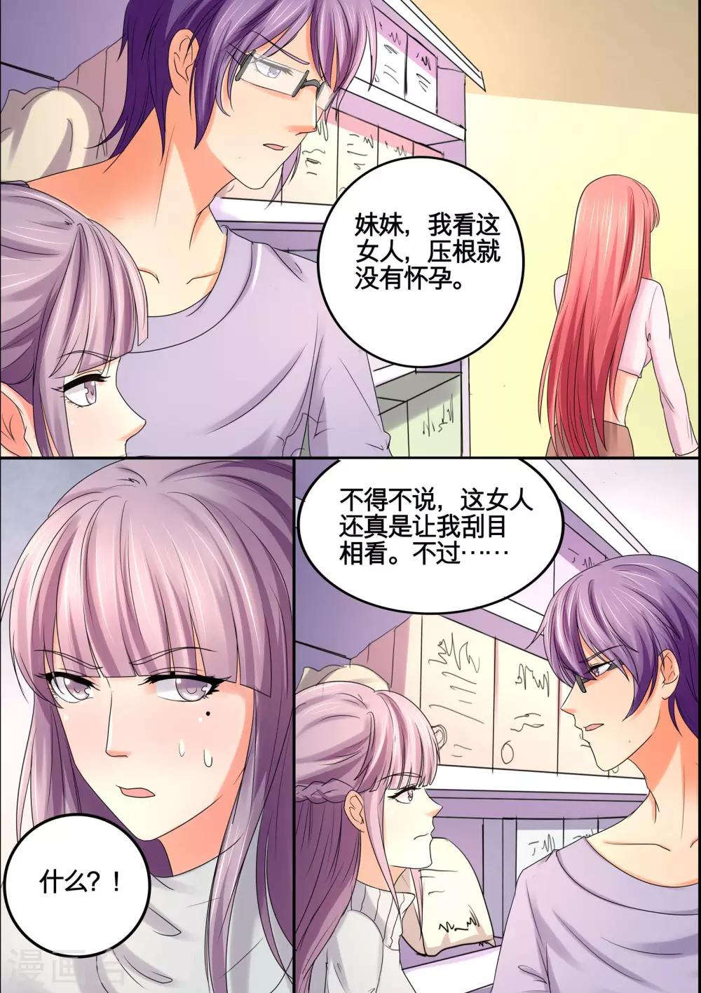 第37话 我们的好机会-第37话