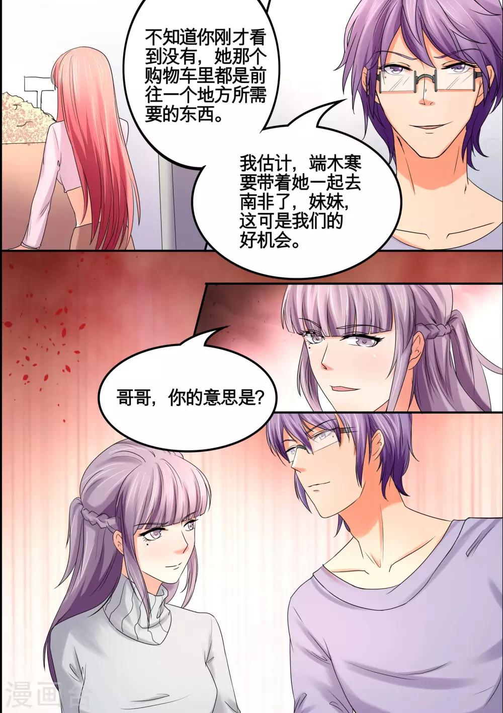 第37话 我们的好机会-第37话