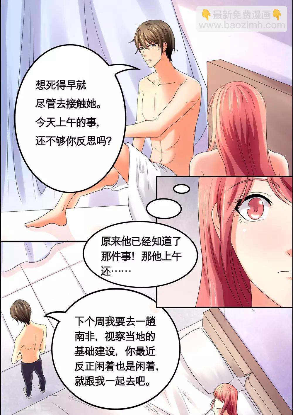 第37话 我们的好机会-第37话