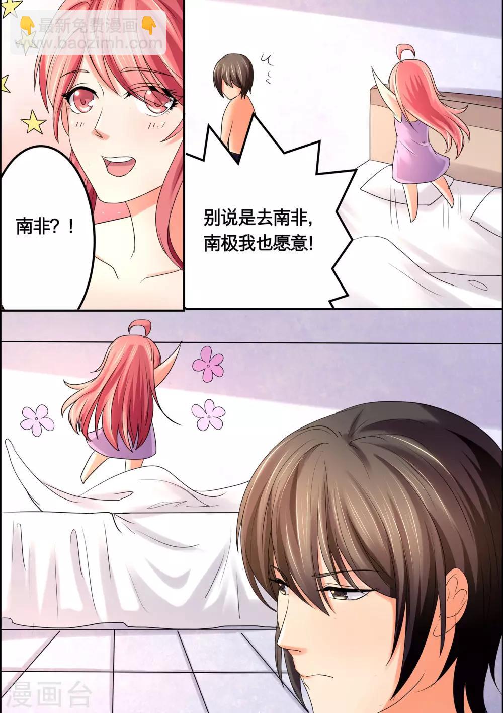 第37话 我们的好机会-第37话