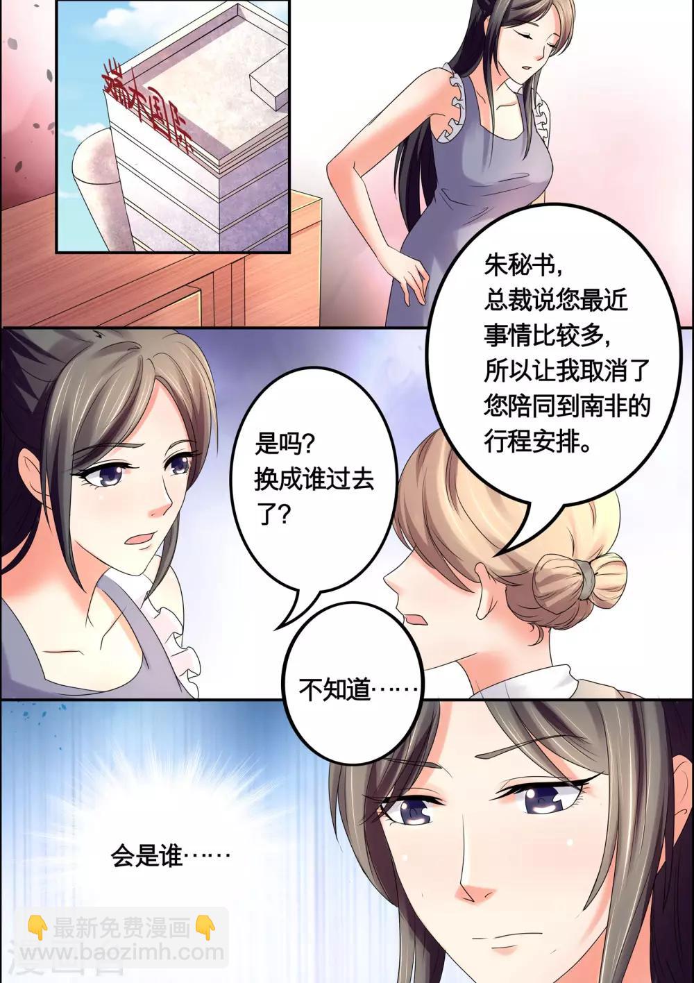 第37话 我们的好机会-第37话