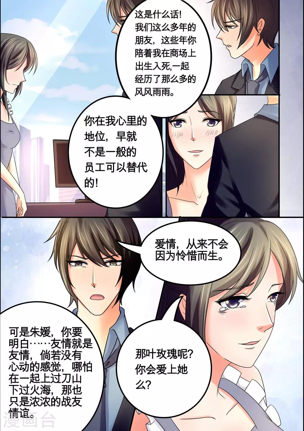 第37话 我们的好机会-第37话