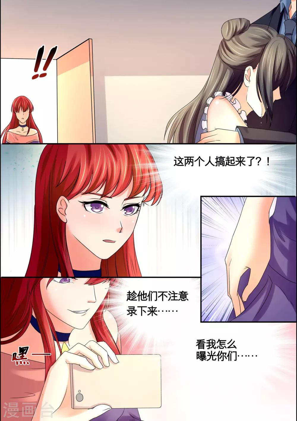 第37话 我们的好机会-第37话