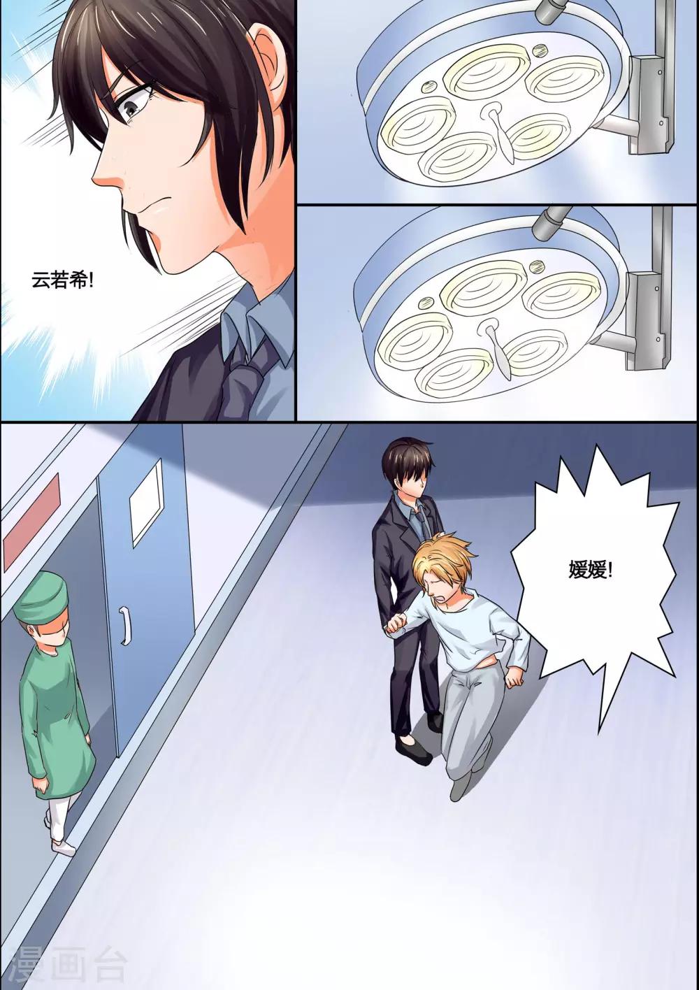 美味甜妻要爬牆 - 第39話 鬧劇 - 2