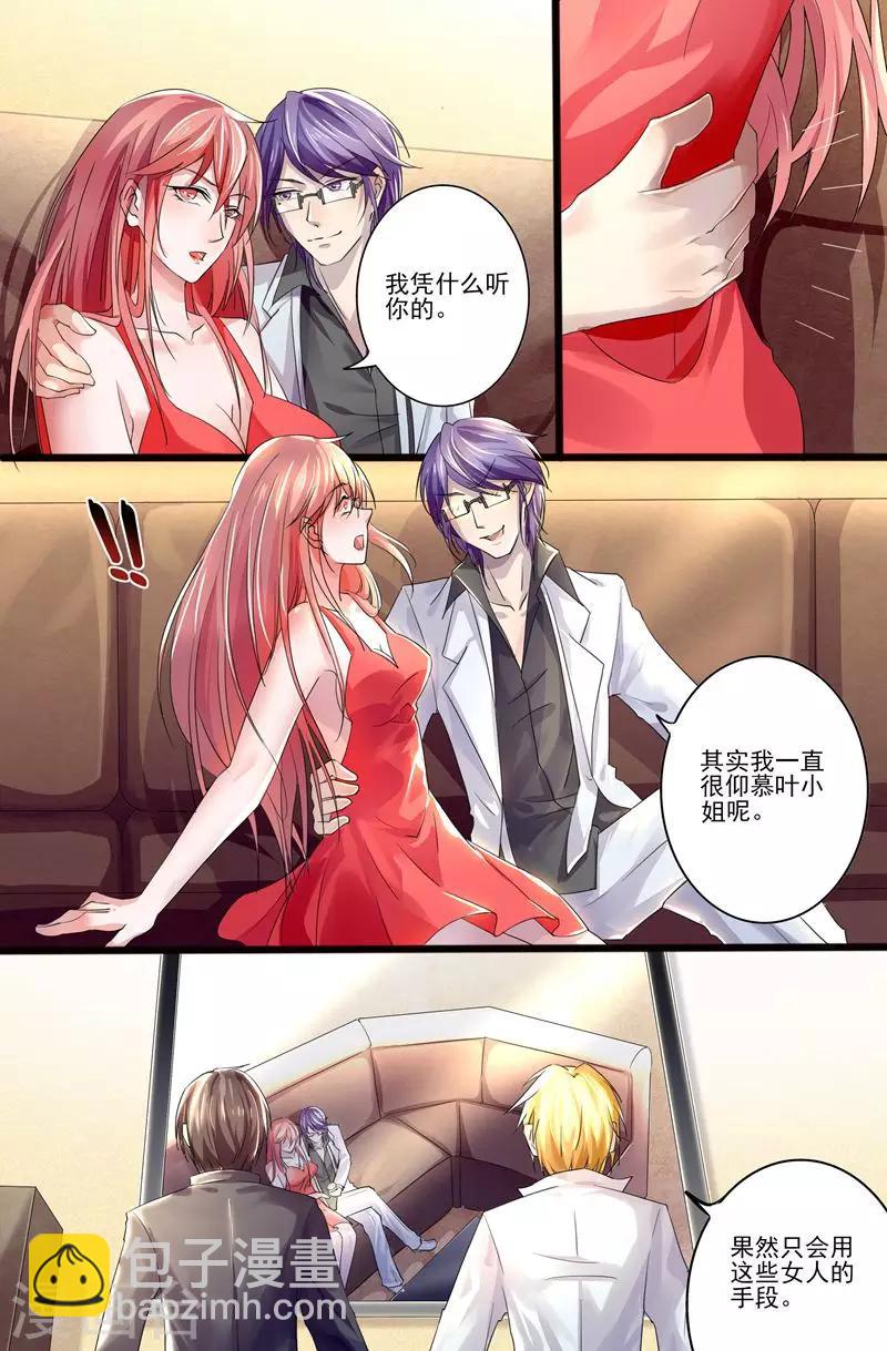 第5话 果然来了-第5话