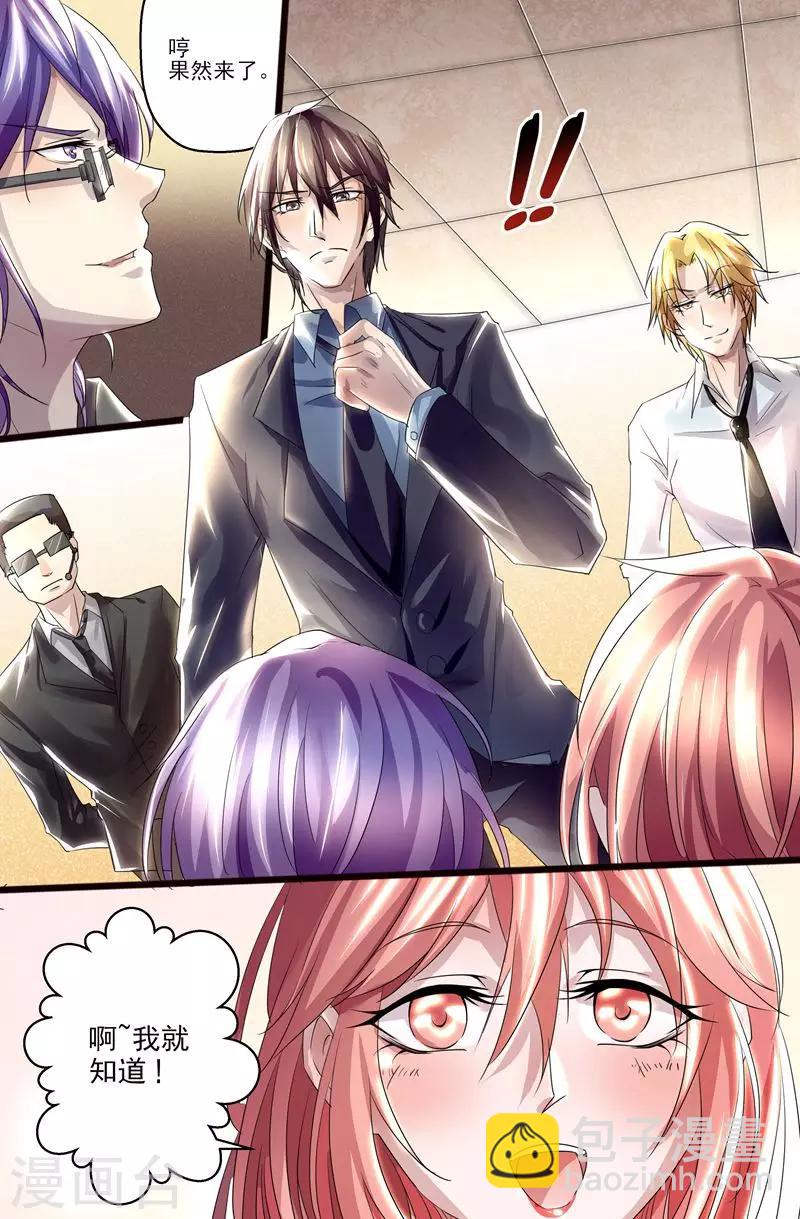 第5话 果然来了-第5话