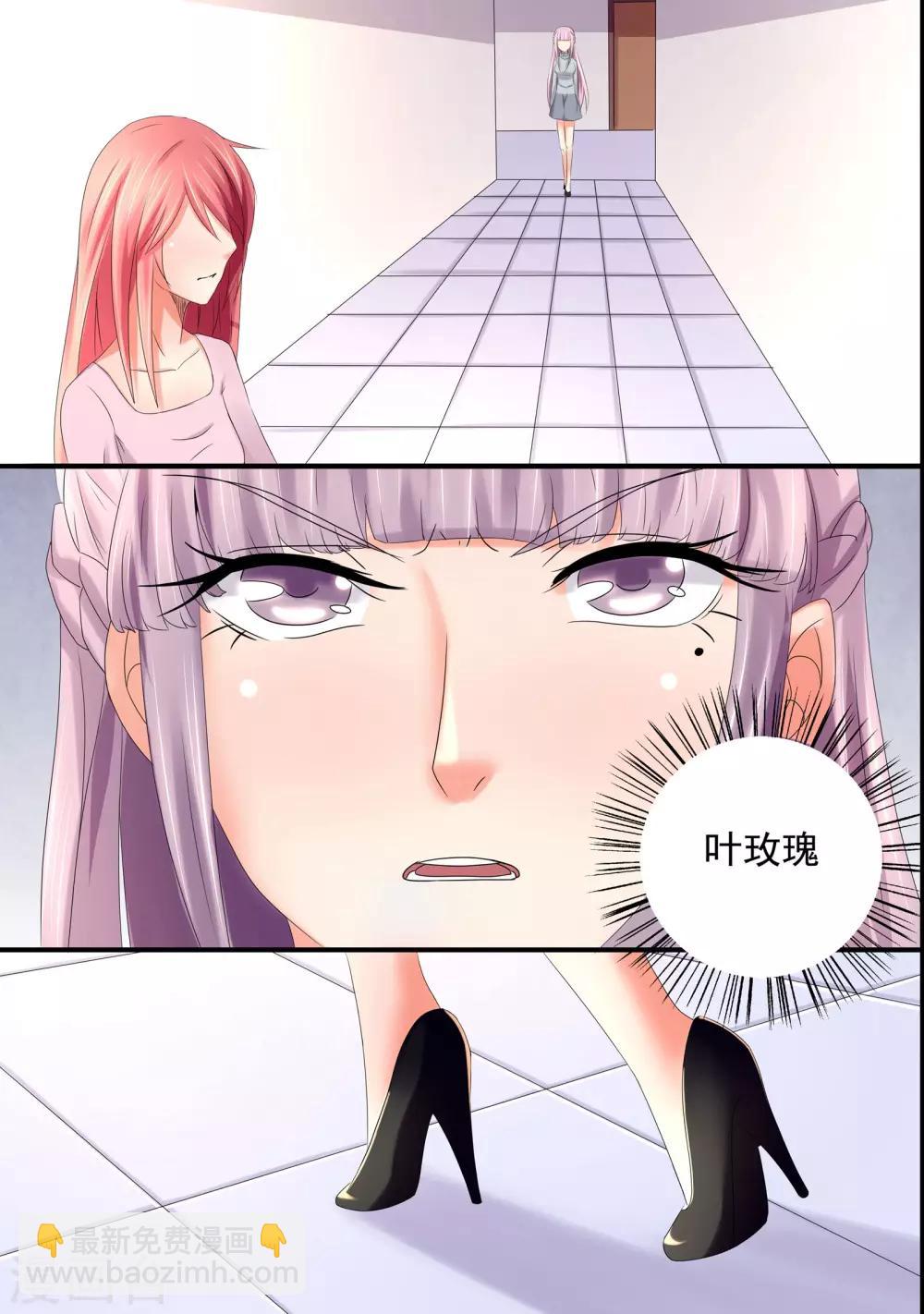 美味甜妻要爬牆 - 第41話 是時候離開了 - 1