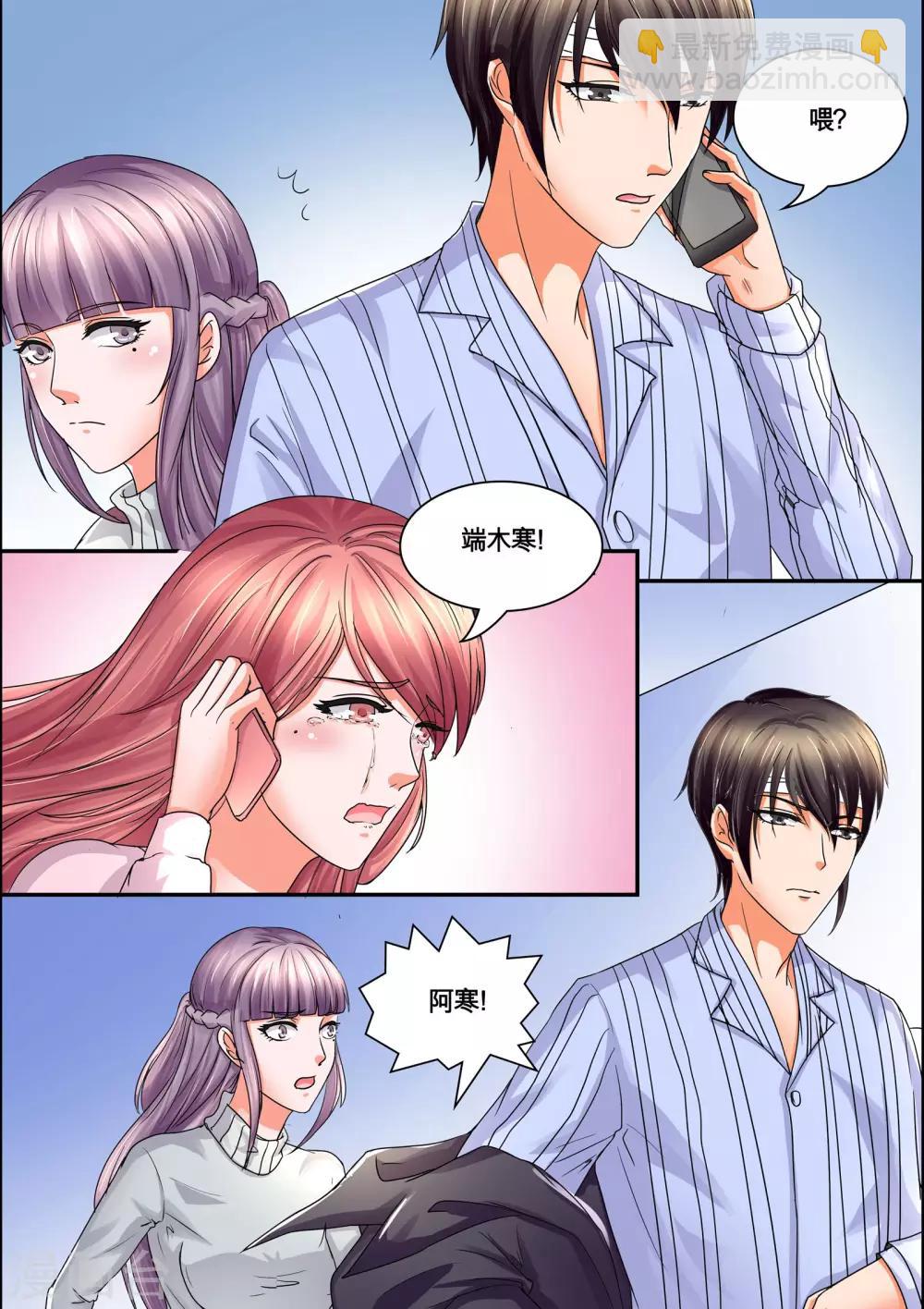 第43话 我好像喜欢上她了-第43话