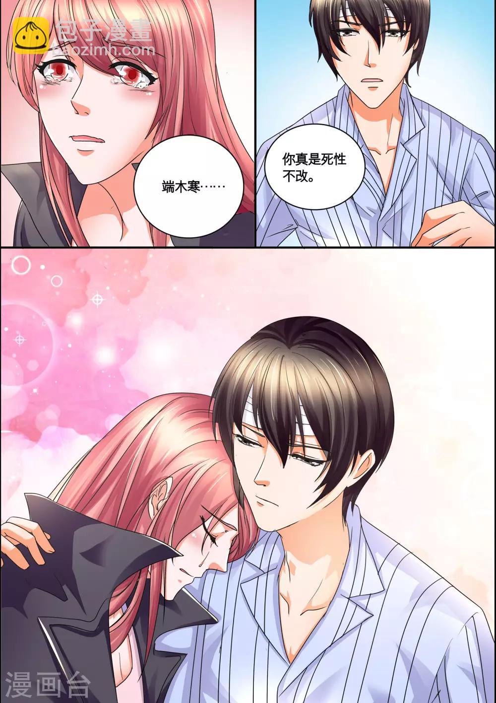 第43话 我好像喜欢上她了-第43话