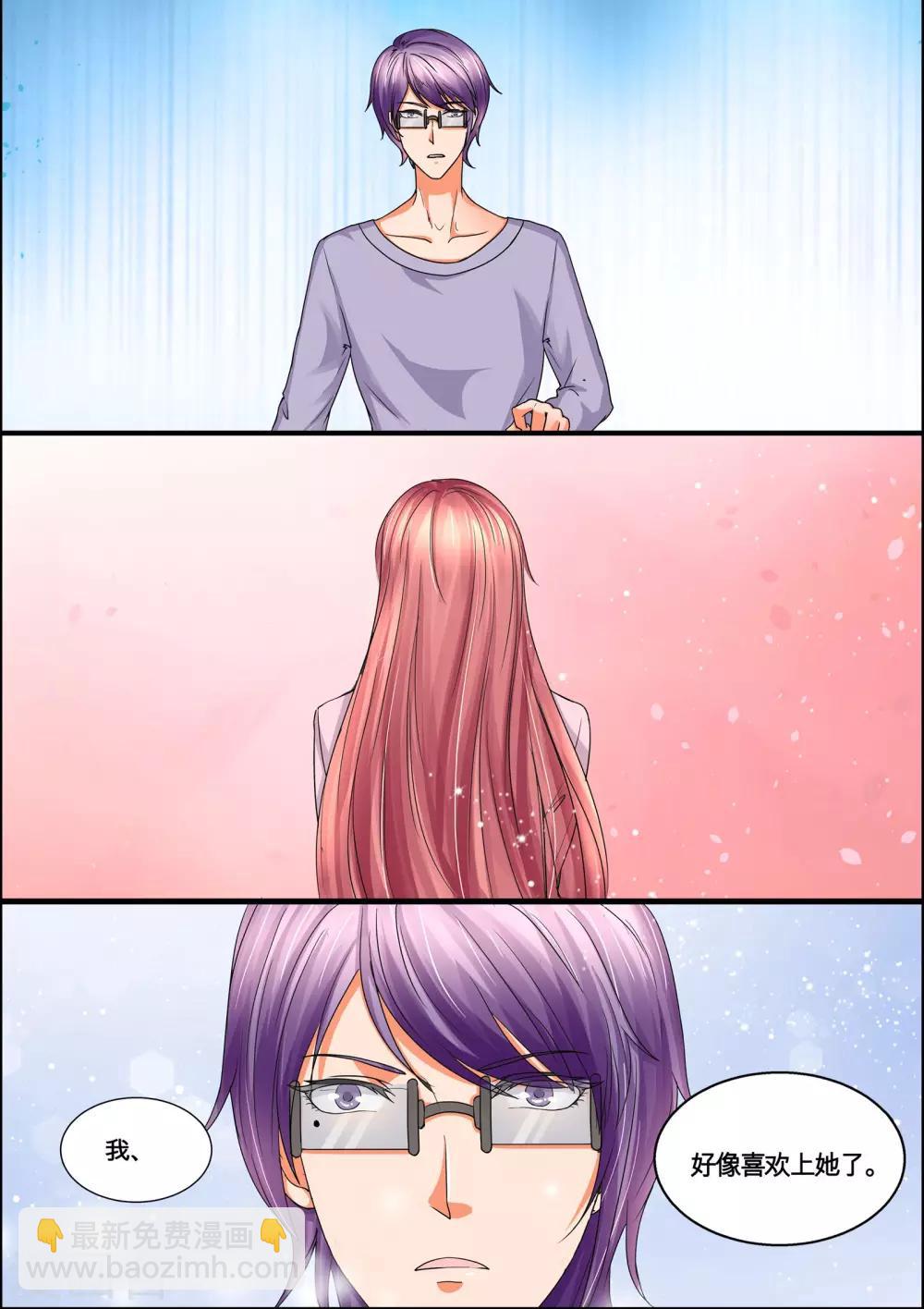 第43话 我好像喜欢上她了-第43话