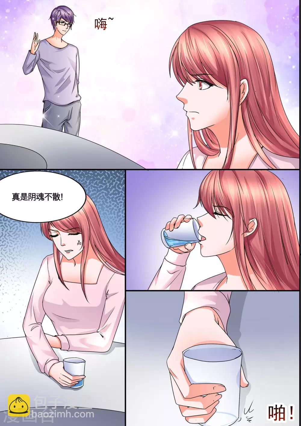 第43话 我好像喜欢上她了-第43话