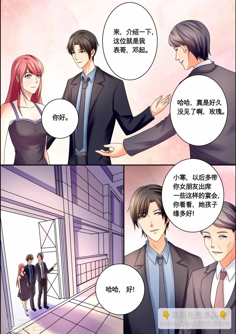 第45话 假戏真做-第45话