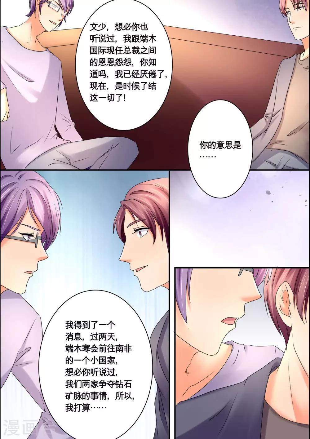 第45话 假戏真做-第45话