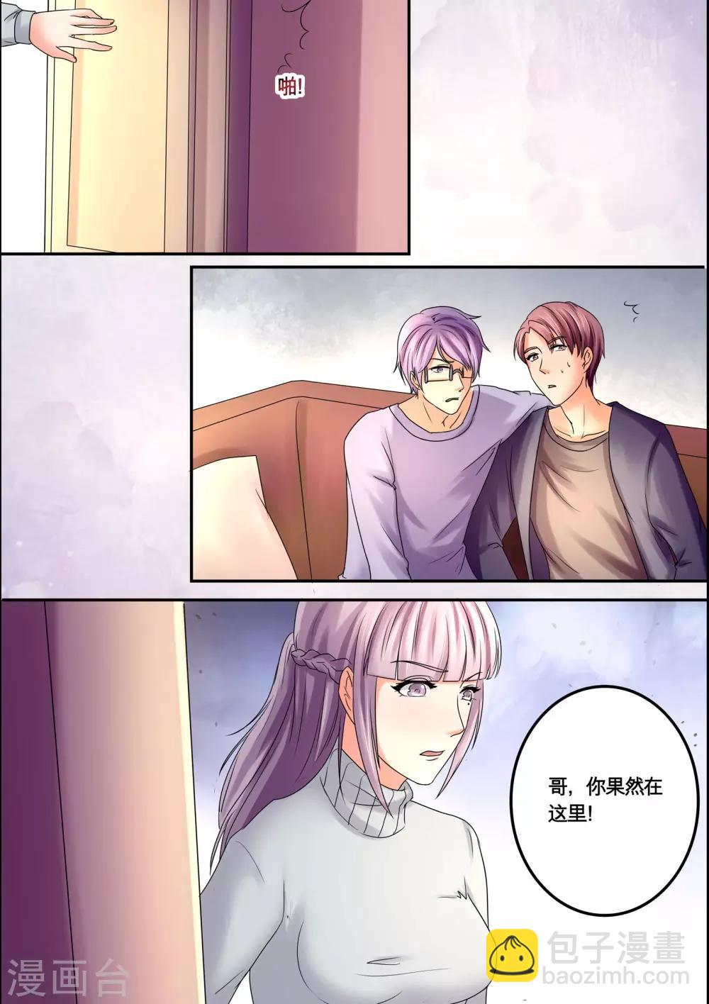 第45话 假戏真做-第45话