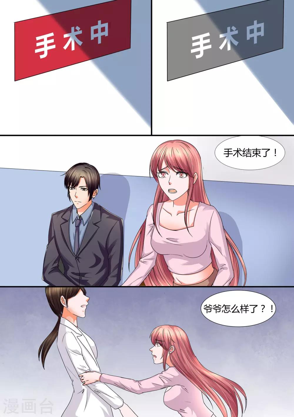 第47话 爱信不信-第47话