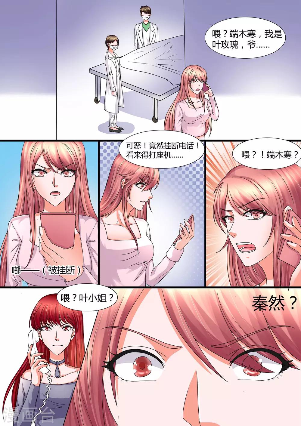 第47话 爱信不信-第47话