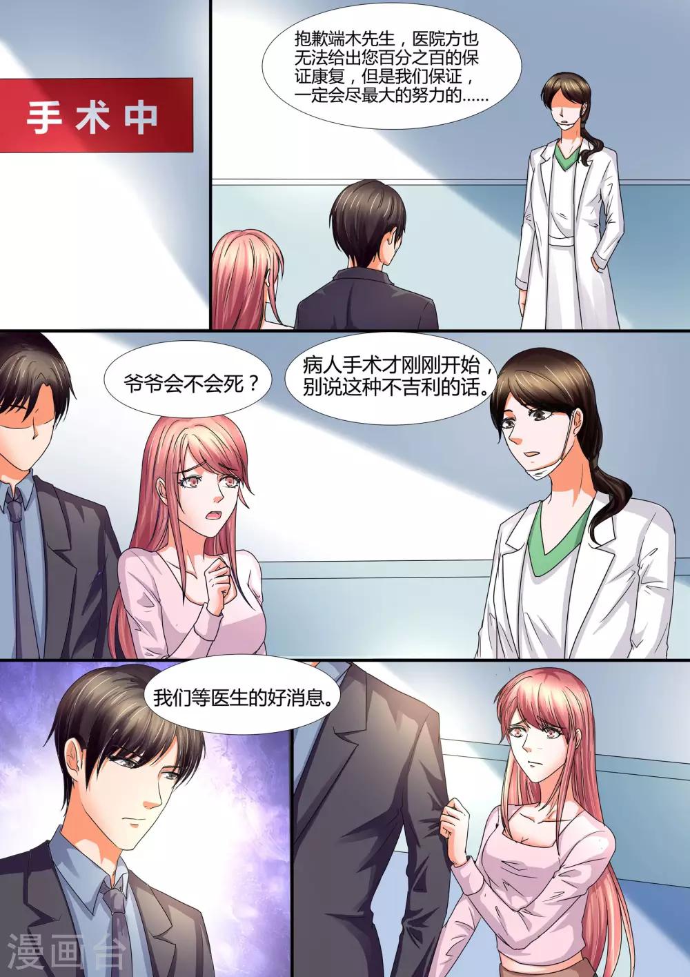 第47话 爱信不信-第47话