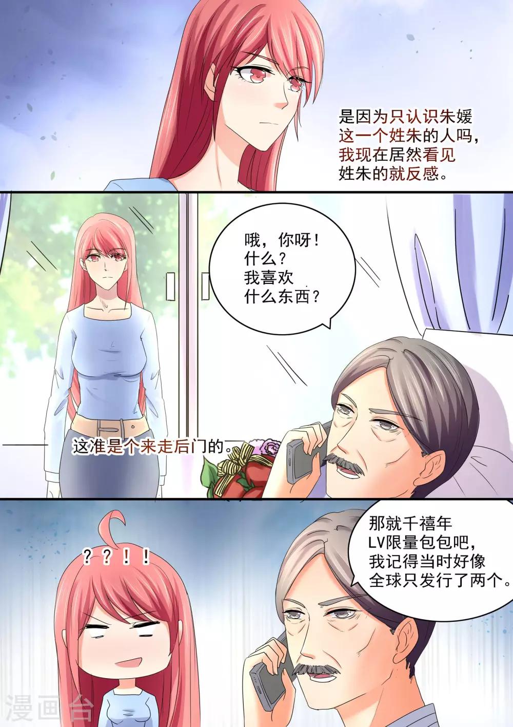 第49话 看好戏吧-第49话