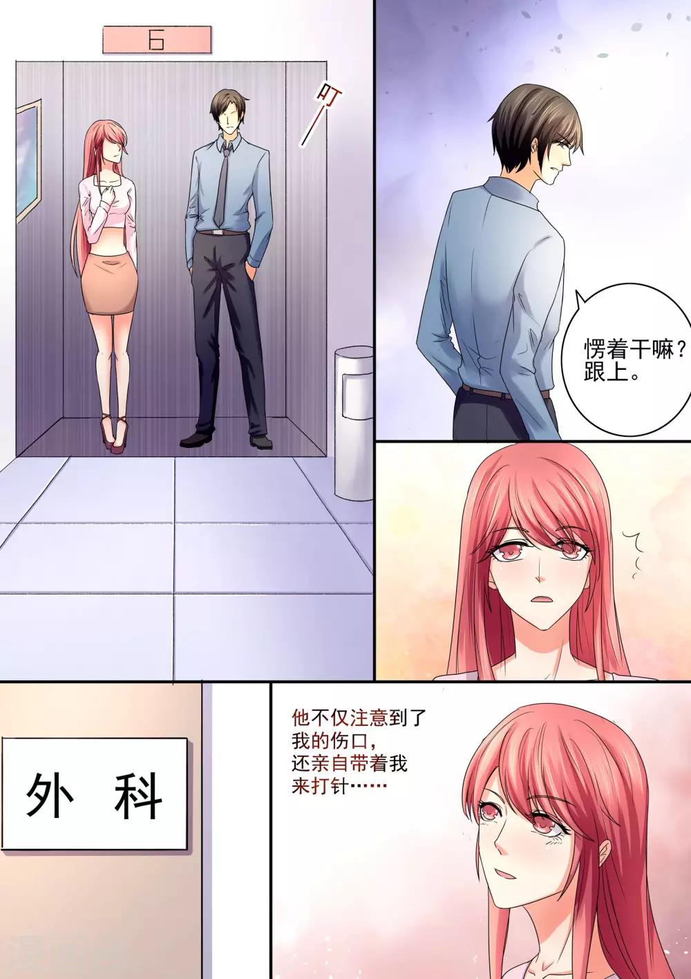 第49话 看好戏吧-第49话