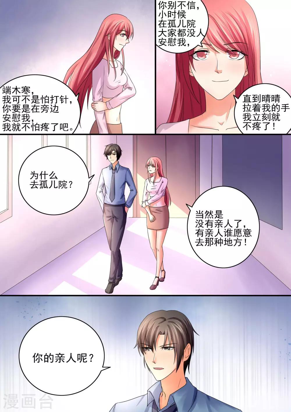 第49话 看好戏吧-第49话