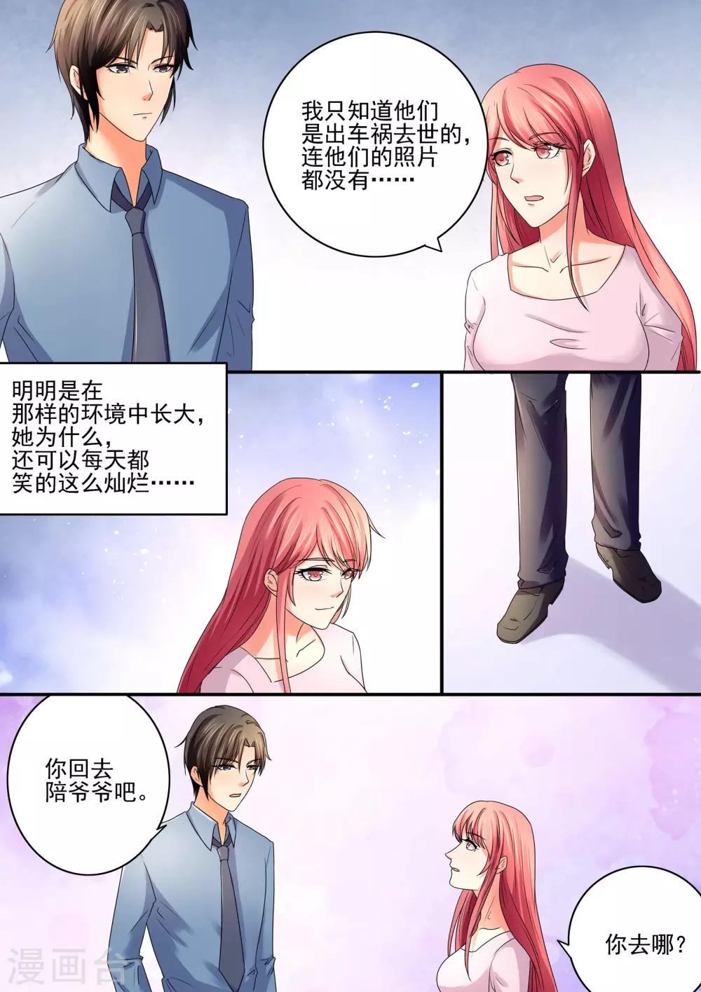 第49话 看好戏吧-第49话