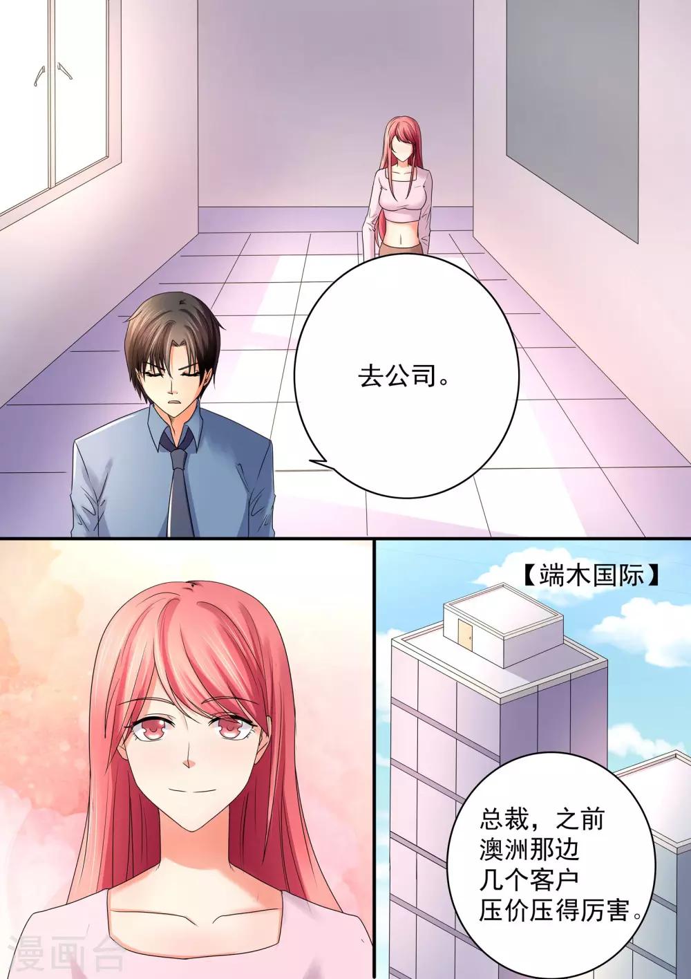 第49话 看好戏吧-第49话