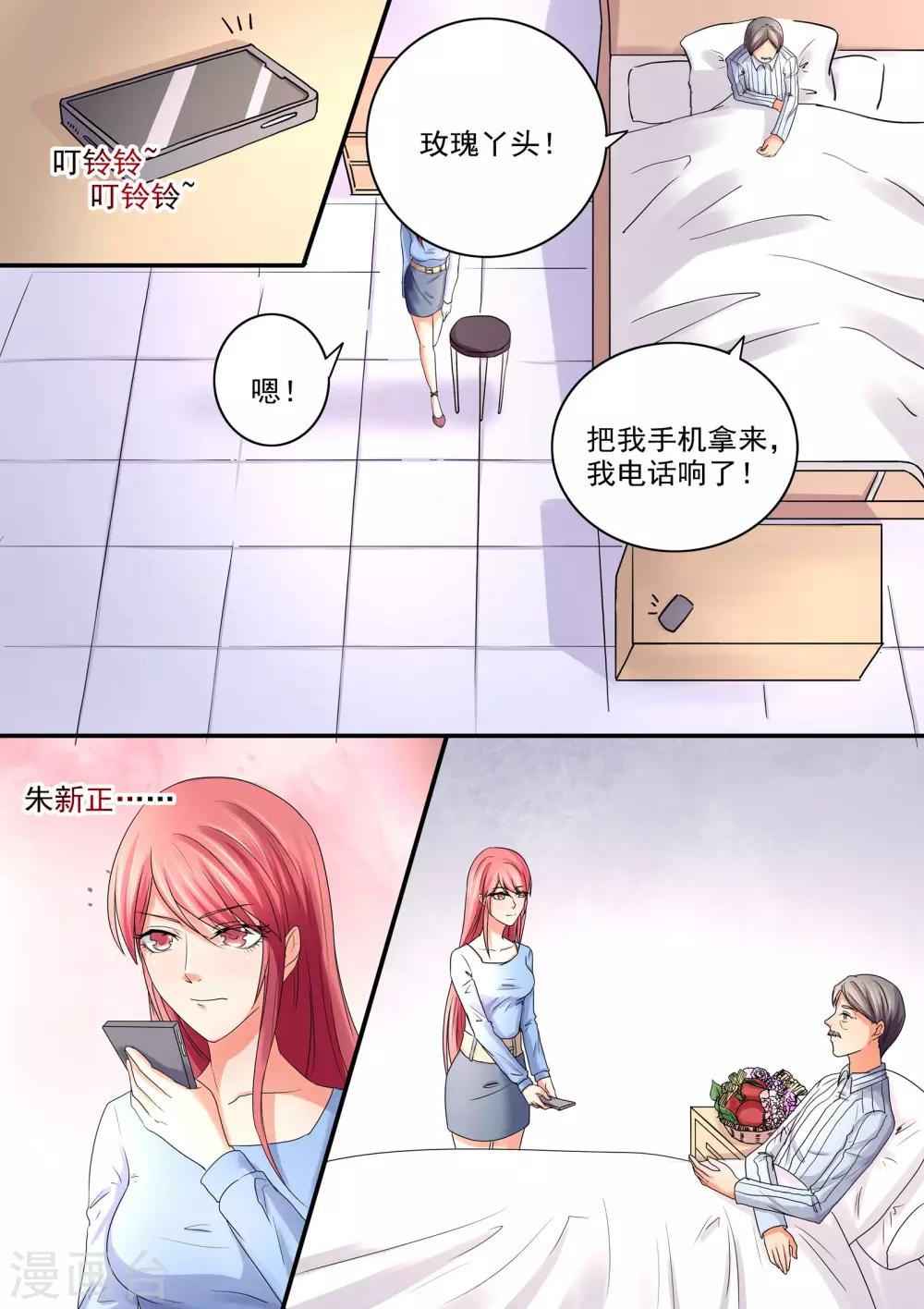 第49话 看好戏吧-第49话