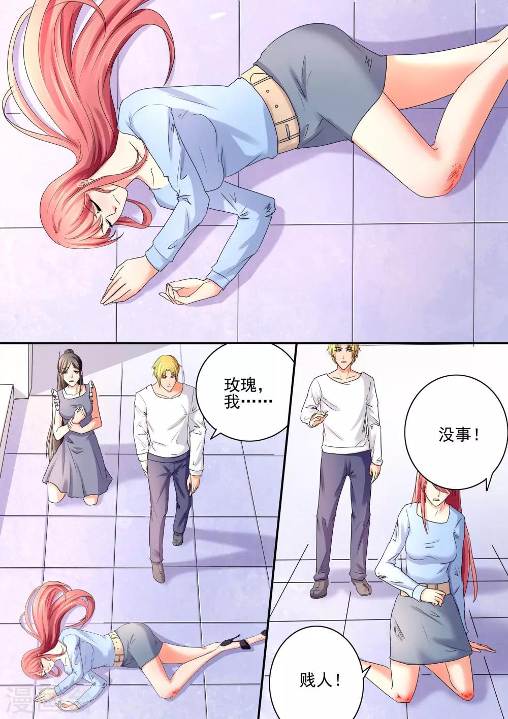 第51话 受伤-第51话