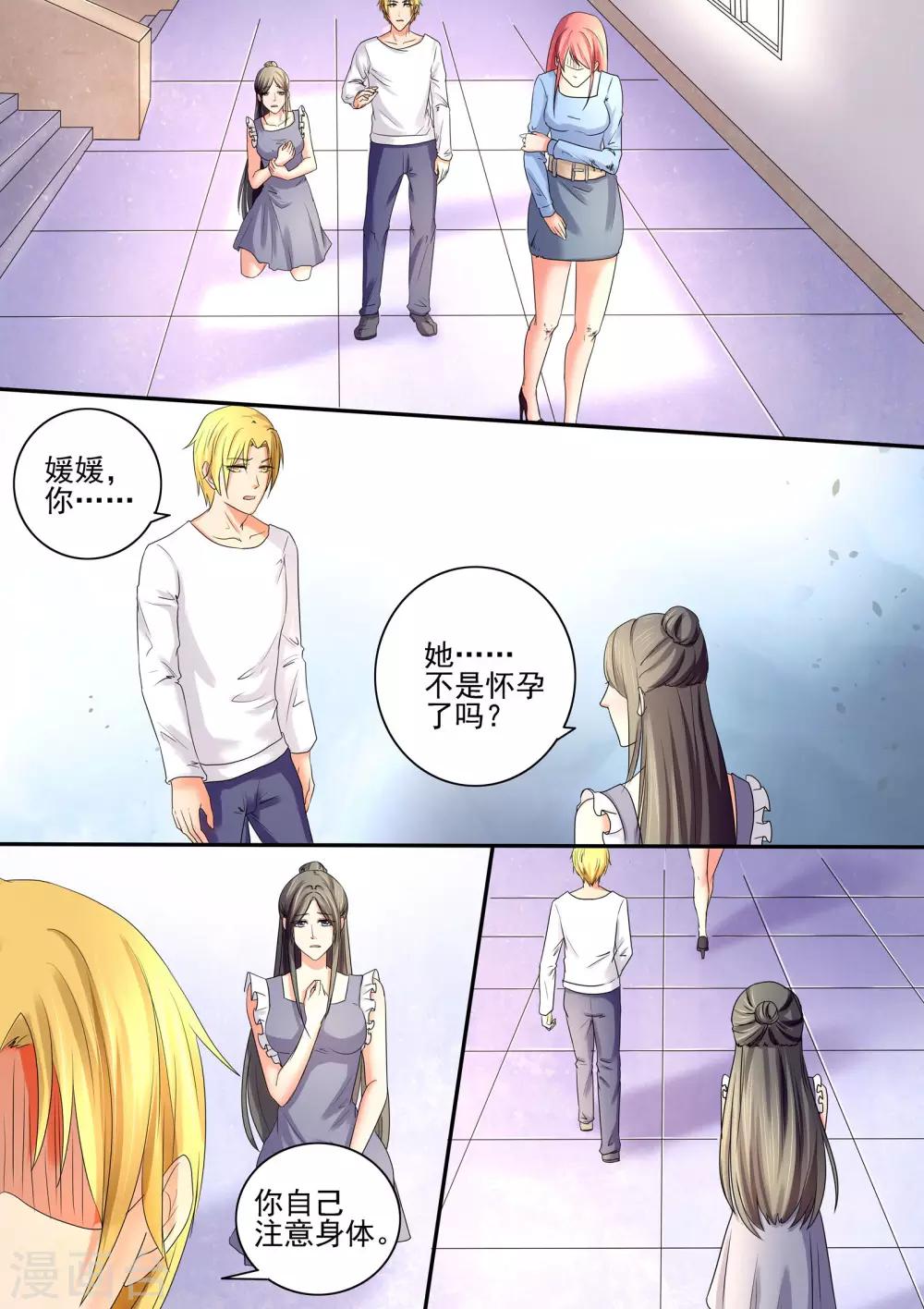 第51话 受伤-第51话