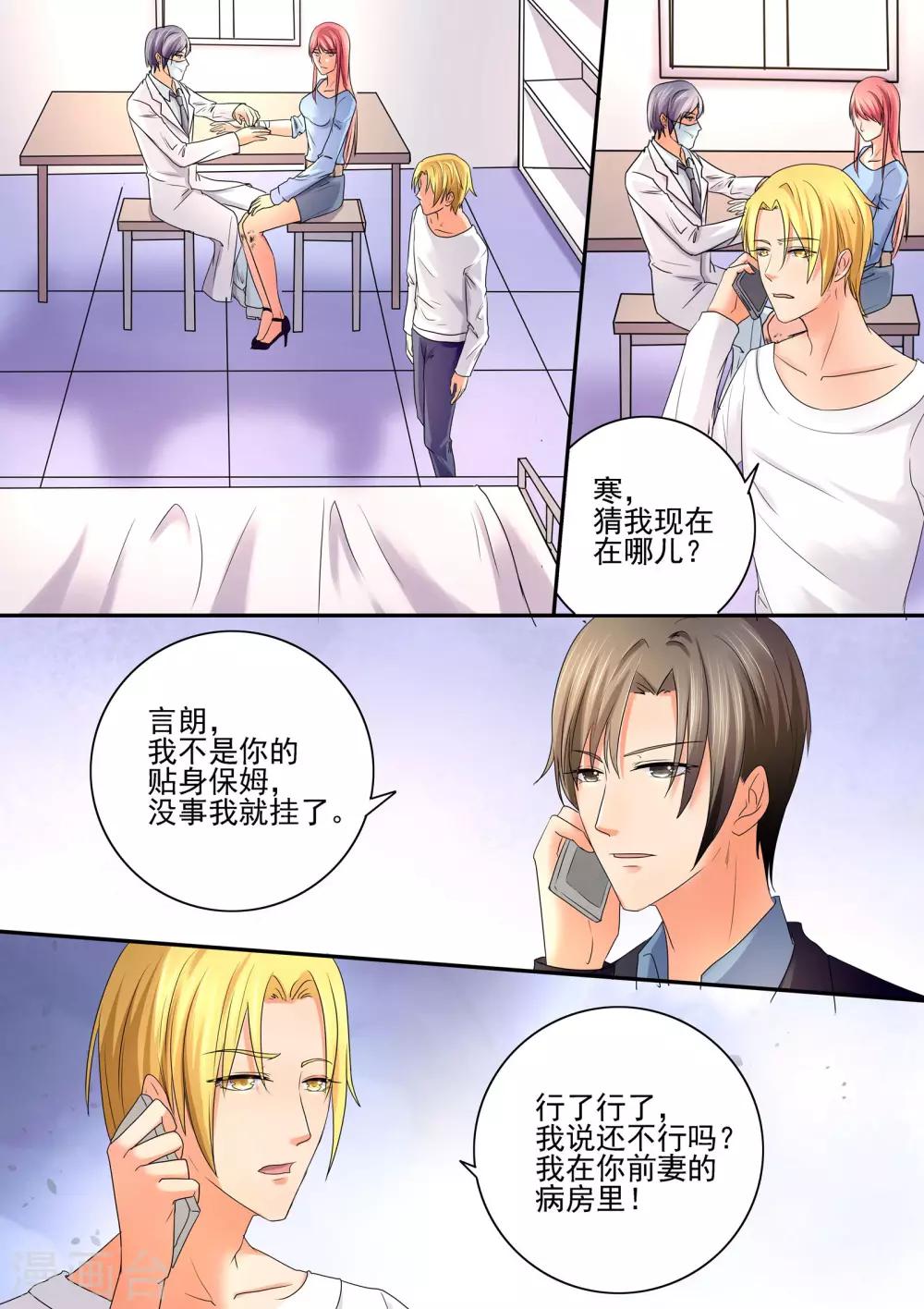 第51话 受伤-第51话