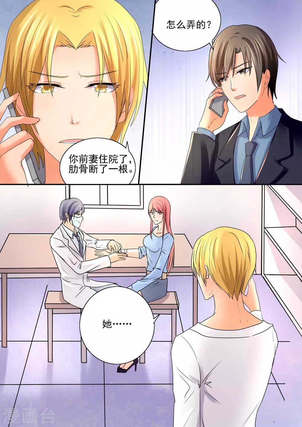 第51话 受伤-第51话