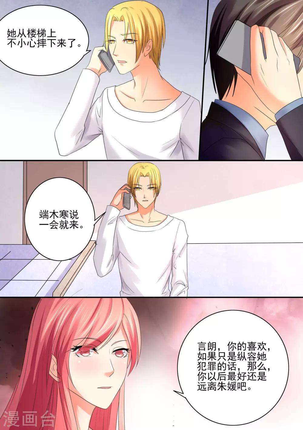 第51话 受伤-第51话