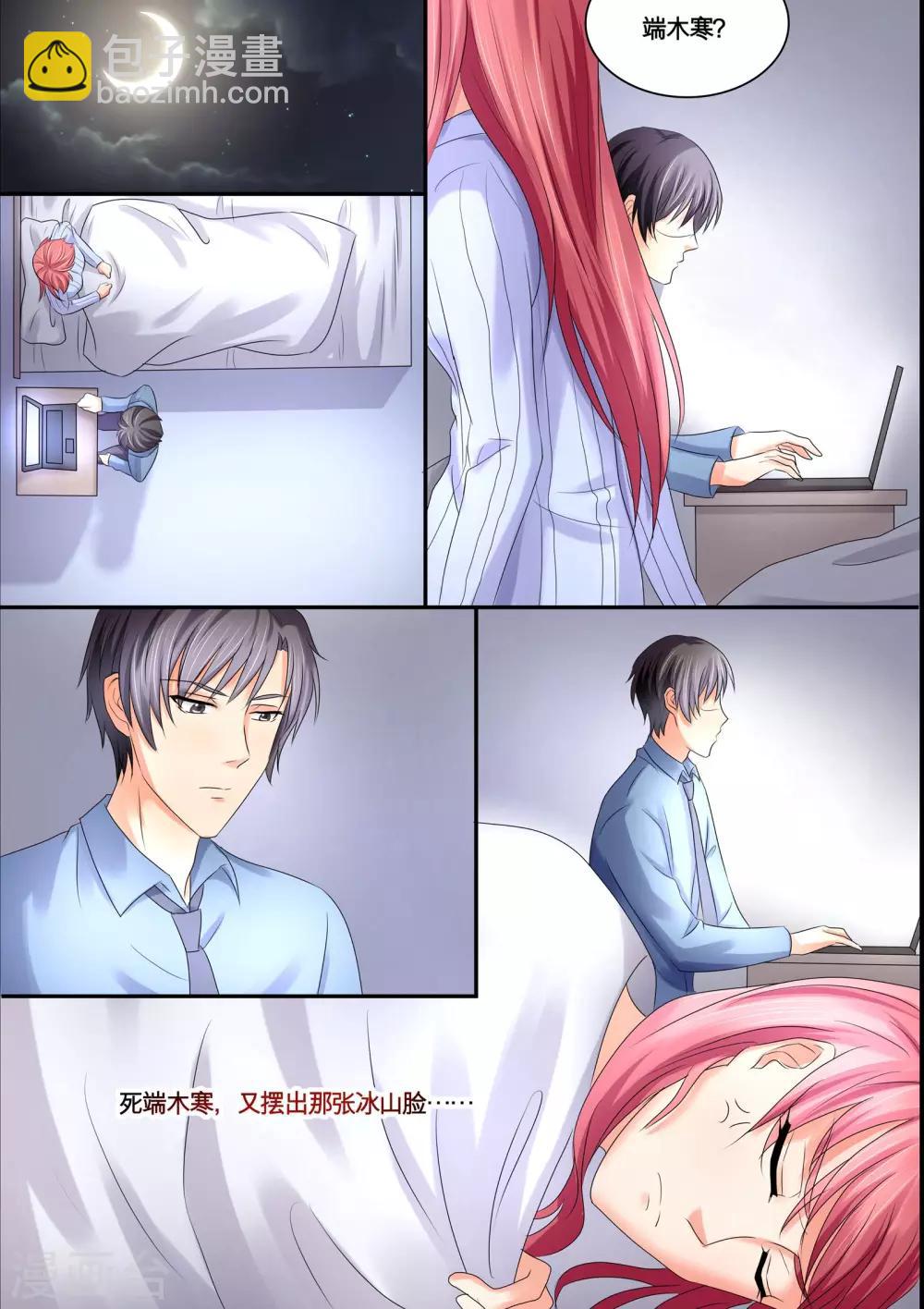 第53话 方巾-第53话