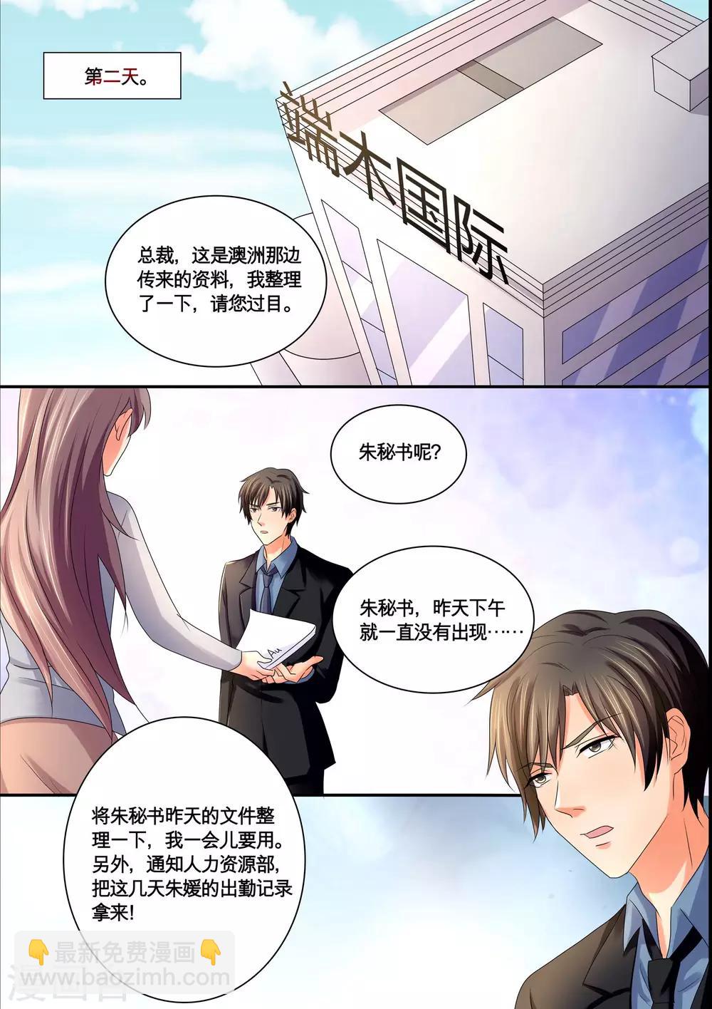 第53话 方巾-第53话