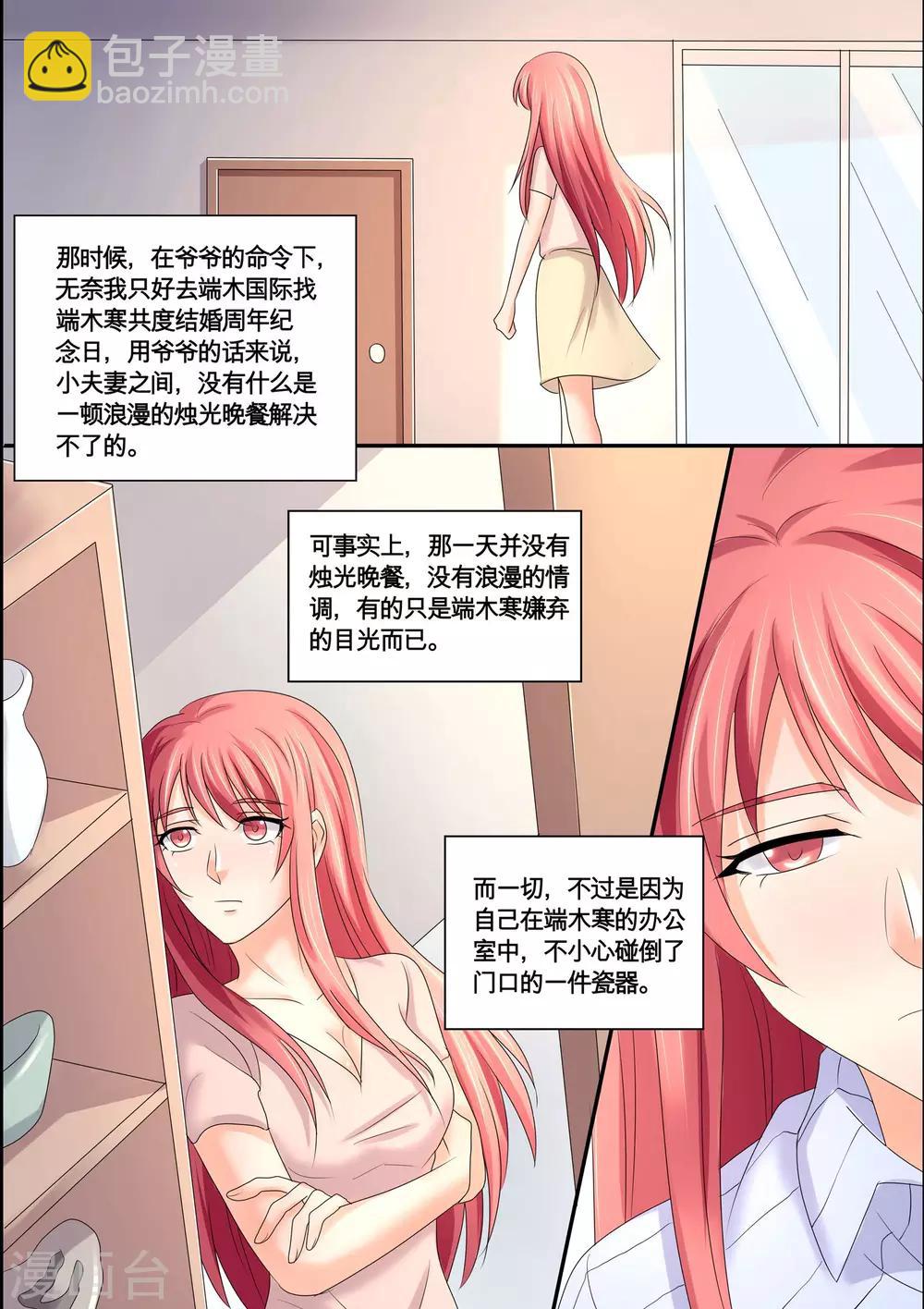 第53话 方巾-第53话