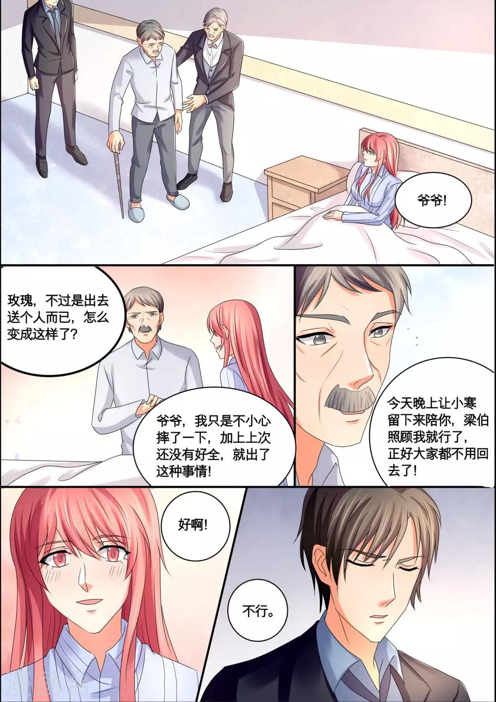 第53话 方巾-第53话