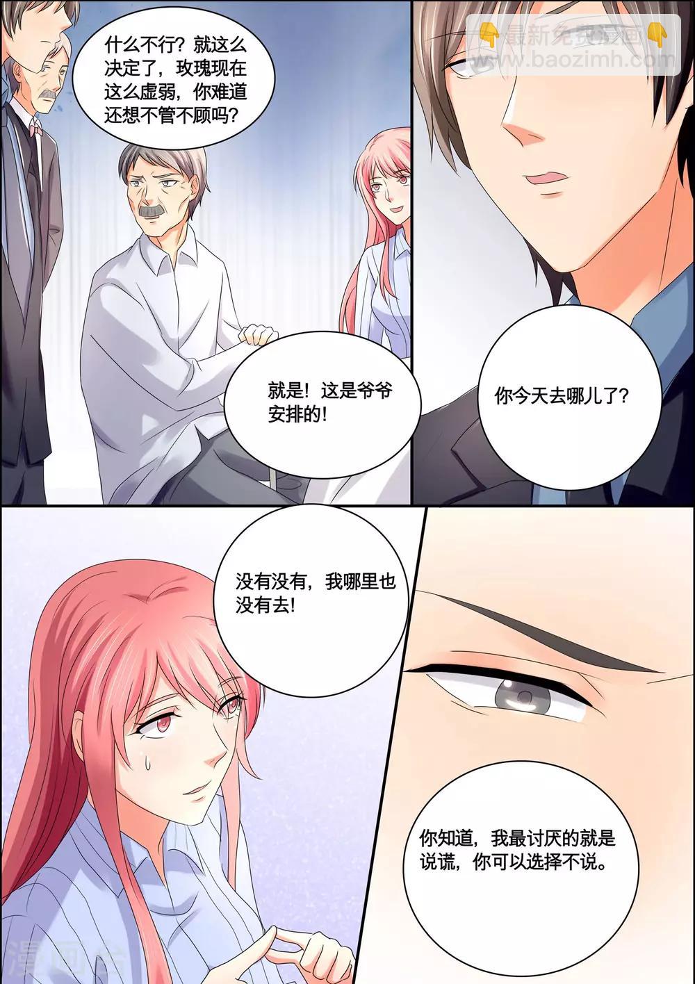 第53话 方巾-第53话