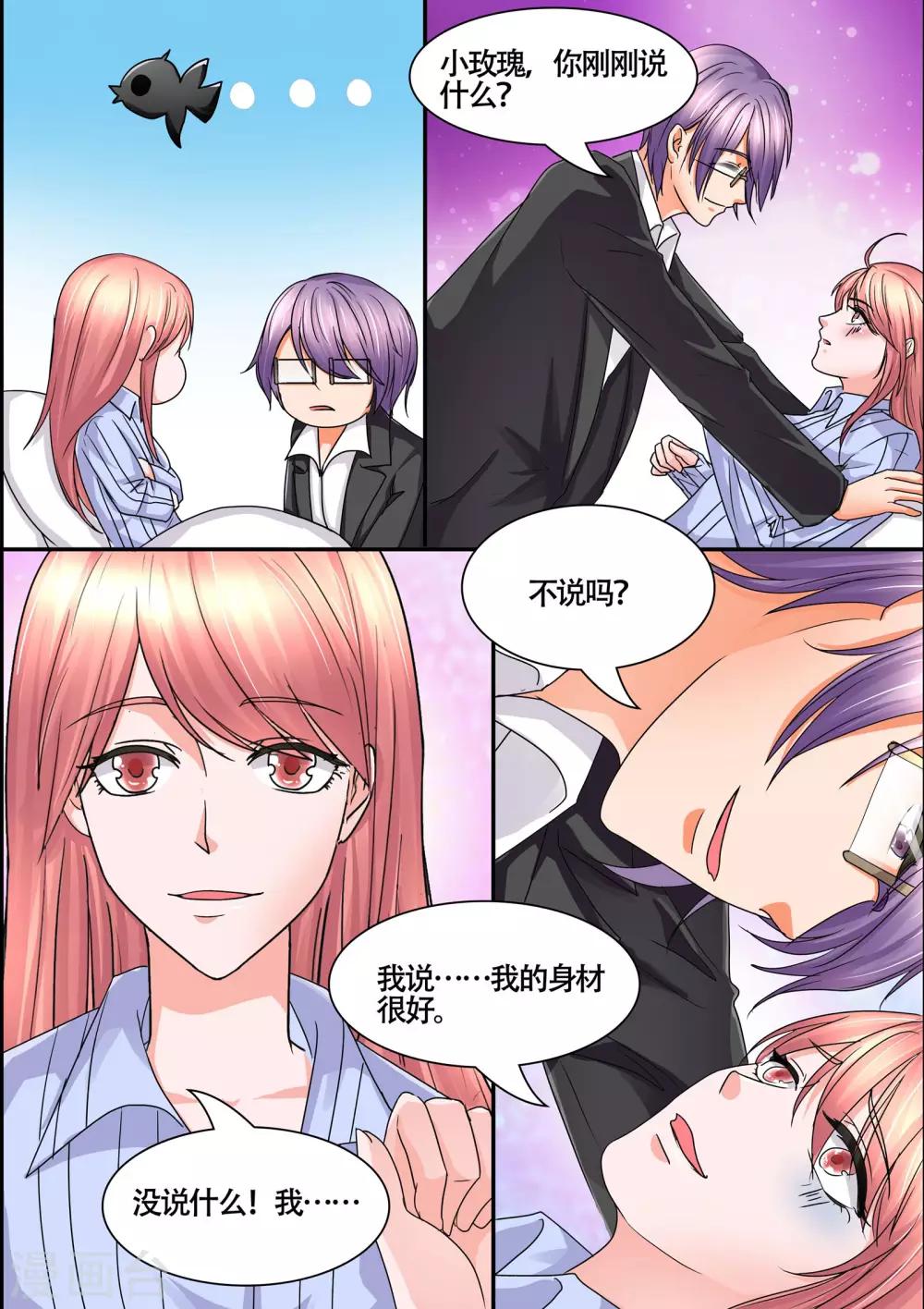 第55话 在不在乎我-第55话