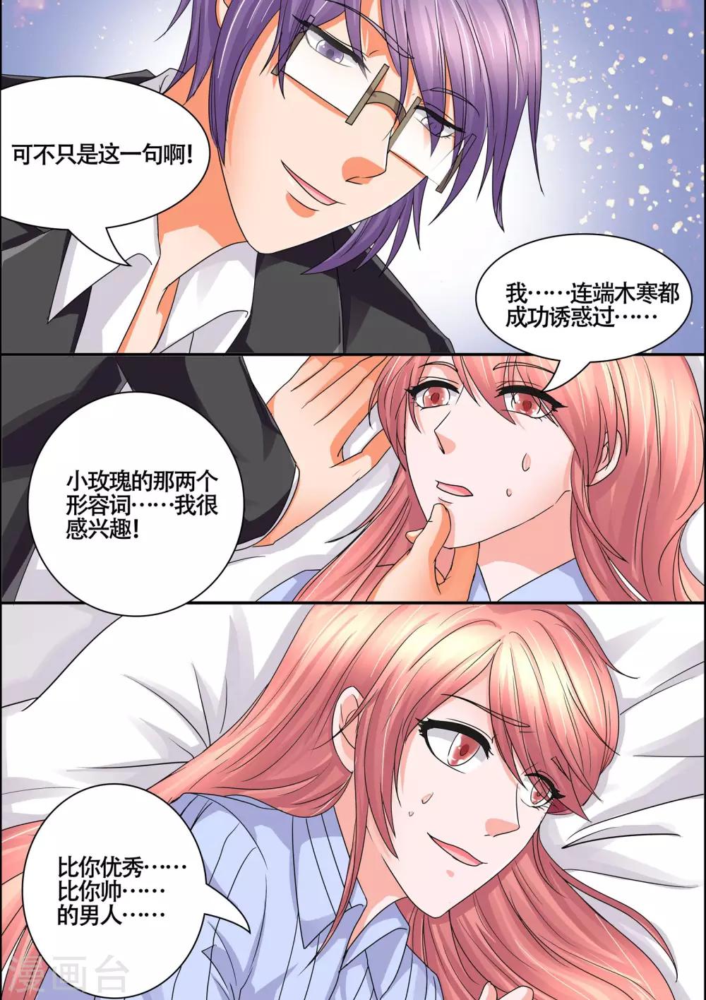 第55话 在不在乎我-第55话